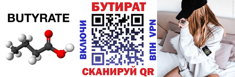 Купить закладки  Катав-Ивановск  БУТИРАТ 1.4BDO 
