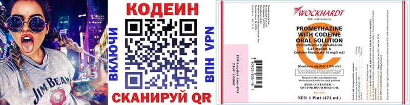 Купить где  Катав-Ивановск  Кодеиновый сироп Lean напиток Lean (лин) 