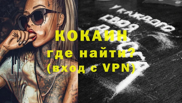 кокаин премиум Верея