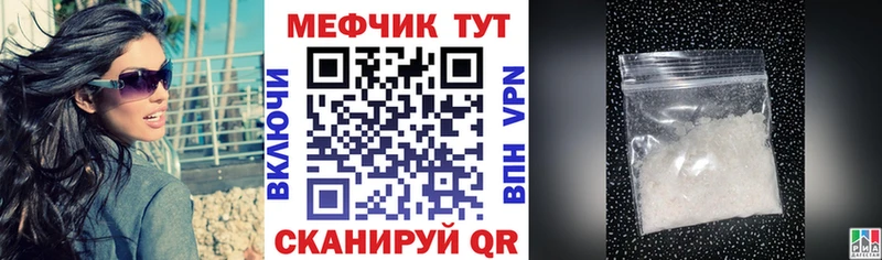 Купить где  Катав-Ивановск  МЕФ мука 