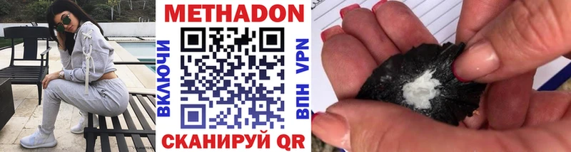 Метадон белоснежный  Купить где  Катав-Ивановск 